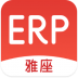 雅座ERP v1.0.6