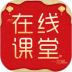 在线直播课堂软件 v1.4.17