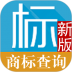 标标商标查询 v00.03.0004