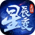 星辰变正版手游 v1.2.7.3