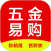 五金易购 v1.0.30