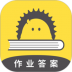 作业答案大全(中小学生) v1.3.2