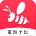 蜜淘小说免费阅读 v1.5.6