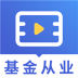 基金从业资格视频课件 v1.0.0