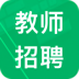 教师招聘赢题库 v6.0