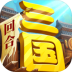 一点三国4399版小游戏 v1.0.7