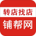 铺帮网转店 v2.3.5
