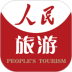 人民旅游 v1.5