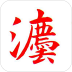 法考重点听 v0.0.7