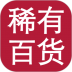 冷卓互联稀有百货 v1.0.3