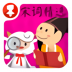 宋词软件 v1.0