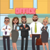 我的打工生活忙碌人生 v1.0