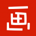 涂鸦画图软件 v8.8.3