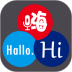 语音翻译君 v14.0