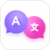 语音翻译器软件 v1.1.6