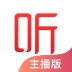 喜马拉雅主播版 v2.1.5