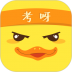 考呀app v1.4.1