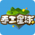 手工星球内测体验版最新版本 v4.0.0