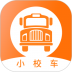 小校车 v1.1.0