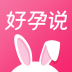 好孕说 v3.6.2