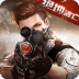 火力前线无限金币钻石版 v2.4.1