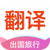 英语拍照翻译2023版 v1.5.0