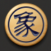 单机象棋游戏 v2.2