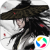 烟雨江湖ios版 v1.124.40968