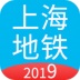 上海地铁查询app v1.93