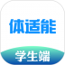 体适能学生端正式版 v2.0.1