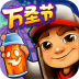 地铁跑酷新奥尔良游戏 v3.07.0