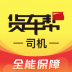 56货车帮司机找货源 v8.62.13