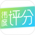纬度评分医美平台 v1.0.5
