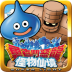 勇者斗恶龙怪物仙境泰利乐园SP v6.0.1