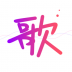 天籁K歌app音频版 v1.0.3