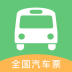 铁行汽车票 v9.0.7