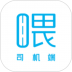 哎呦喂司机端 v1.10.21