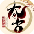 太古妖皇诀 v2.0.12