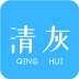 手机清灰软件 v1.0.14