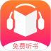 免费听书王高级版 v1.8.9
