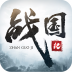 战国纪 v1.42.100587