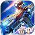 雷电沙龙曼蛇H5 v2.14