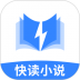 快读小说阅读器最新版 v1.3.4