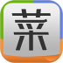菜谱精灵 v2.4.8