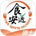 食安送骑士端 v1.2.5