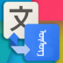 蒙汉翻译通 v3.4.0