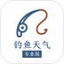 钓鱼天气预报 v2.0.24