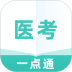 医考一点通 v1.0.1