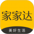 家家达 v5.0.7