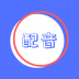 广告配音秀 v1.0.7